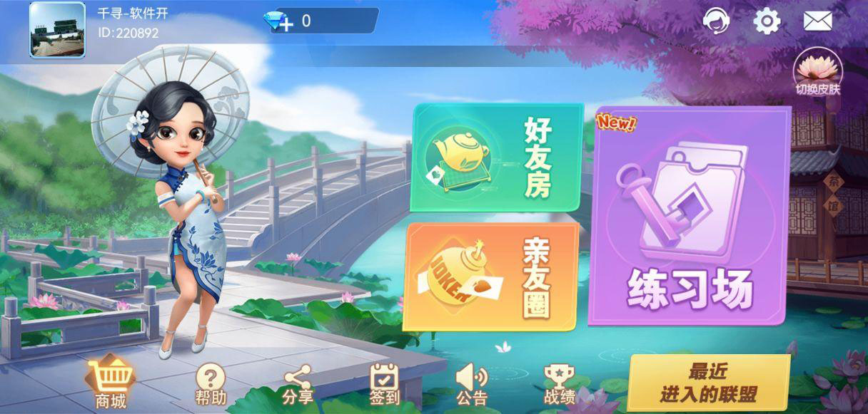 全国地方性游戏玩法定制